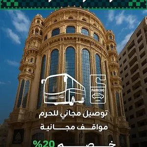 Hotel Al Ard Al Mutamayeza Makkah