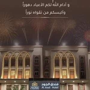 Hotel Al Joud Makkah